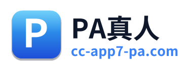 PA真人